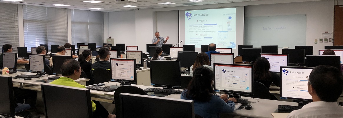 2019/10 應用R語言進行資料分析工作坊